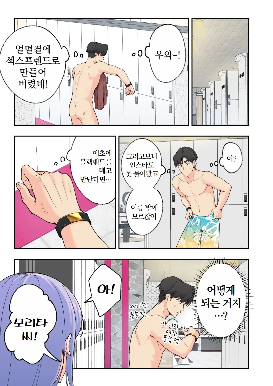 스파 카이리쿠아 1~3.5